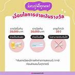 ถูกรางวัลที่ 1 ขึ้นเงินที่ไหน pantip